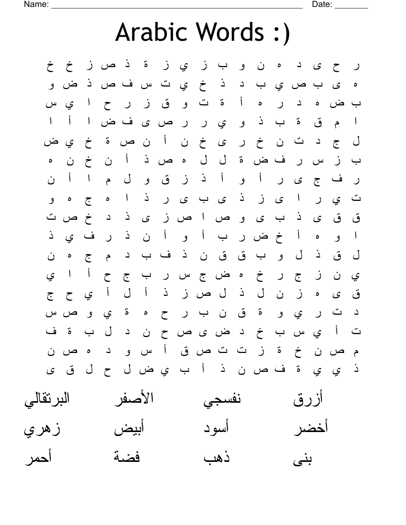 Arabic Word Search Printable