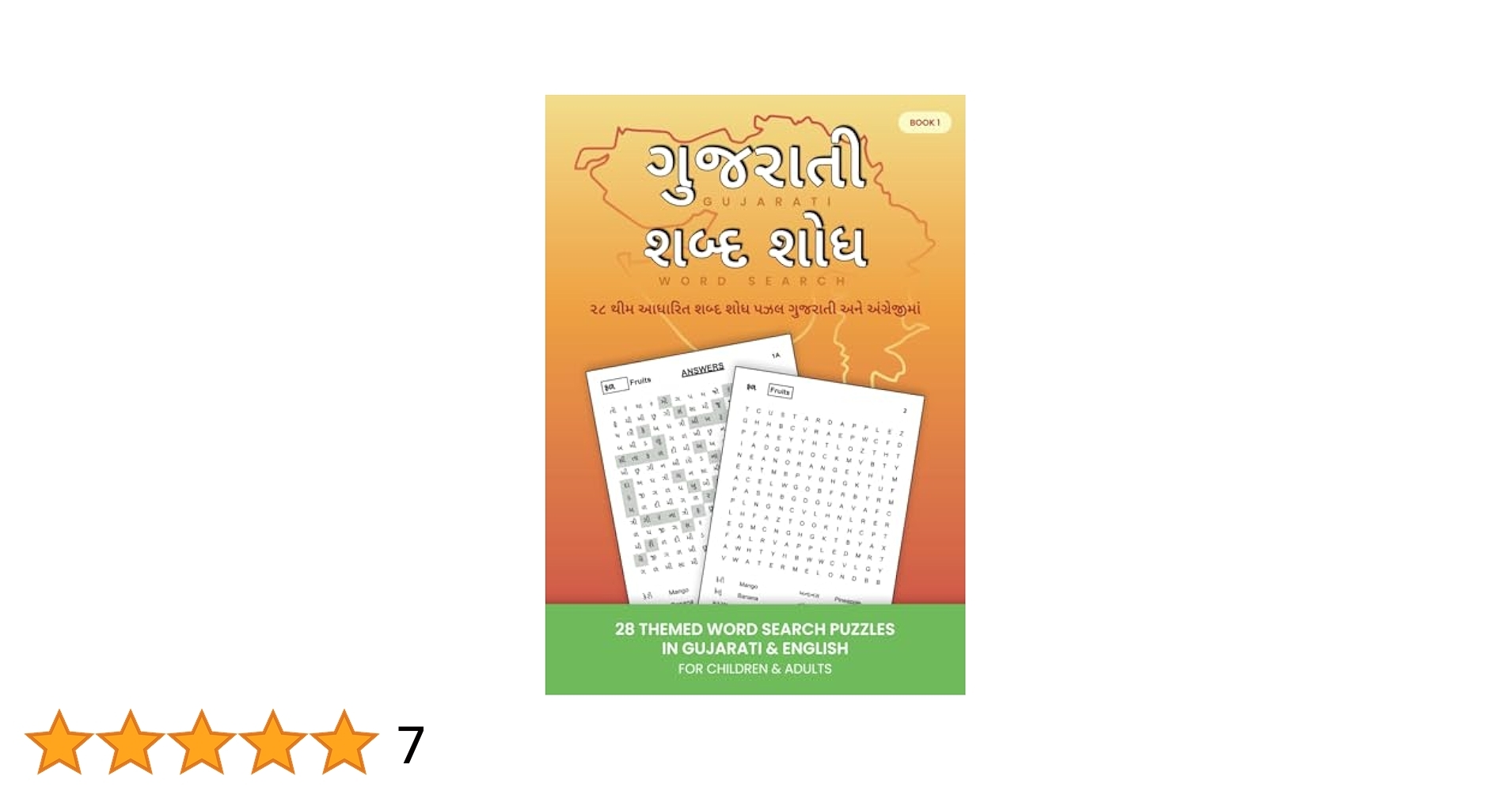 Gujarati Word Search Themed Word Search Puzzles In Gujarati U0026 Corresponding English Words For Children U0026 Adults Wadher Mr Hitesh 9798883582935 Amazon Books